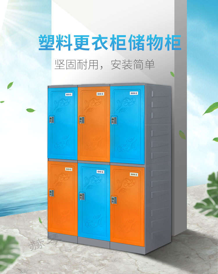 世紀聯(lián)合二層塑料更衣柜儲物柜產(chǎn)品 二層塑料更衣柜儲物柜產(chǎn)品