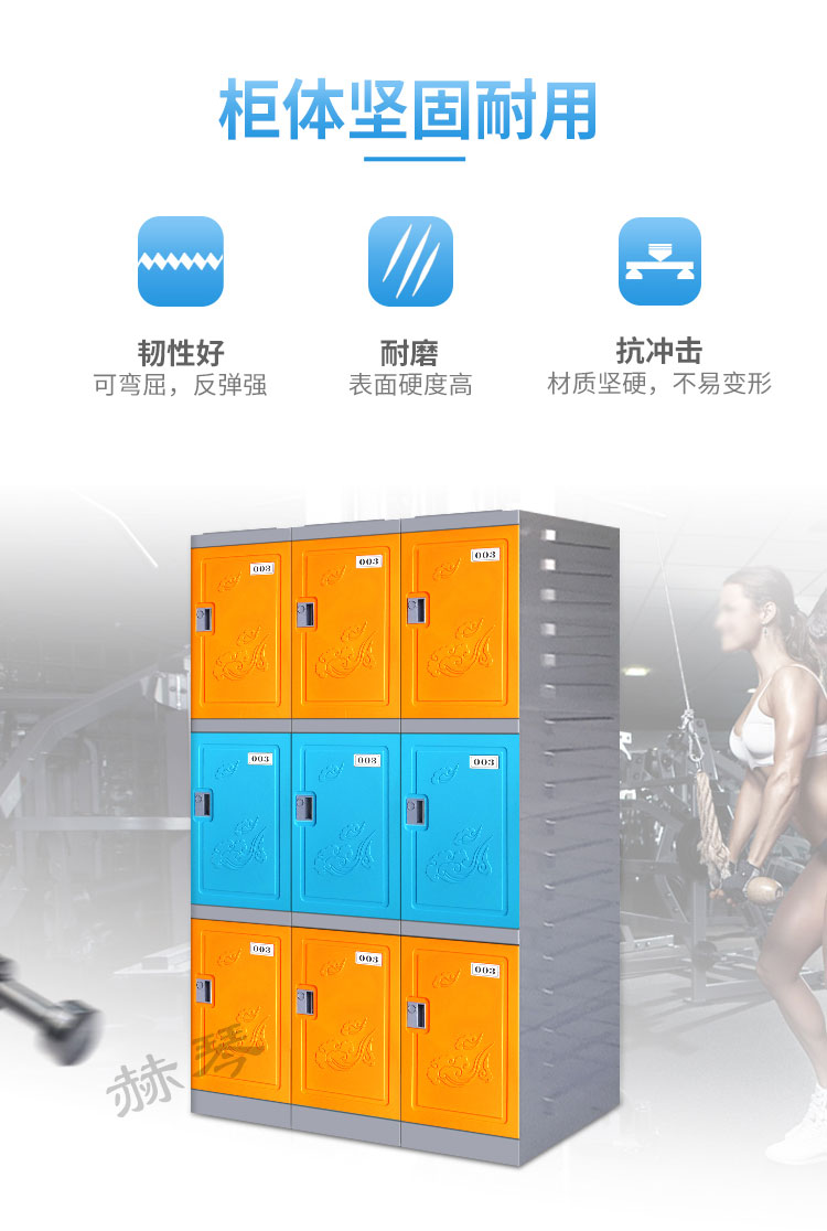 三層塑料更衣柜儲物柜，不含重金屬元素等有毒物質