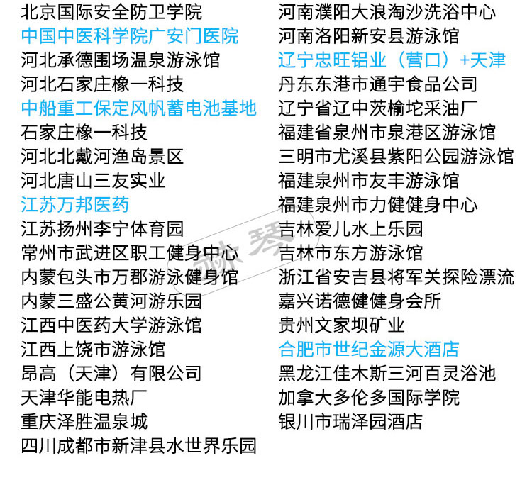 我們的客戶