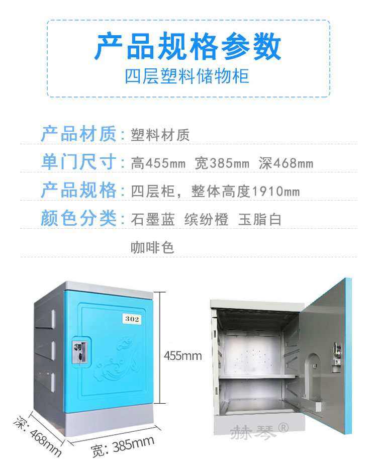 我們只做環保有品質的更衣柜儲物柜