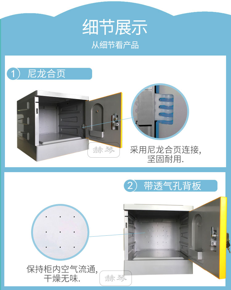 赫琴學生儲物柜書包柜子環保耐用